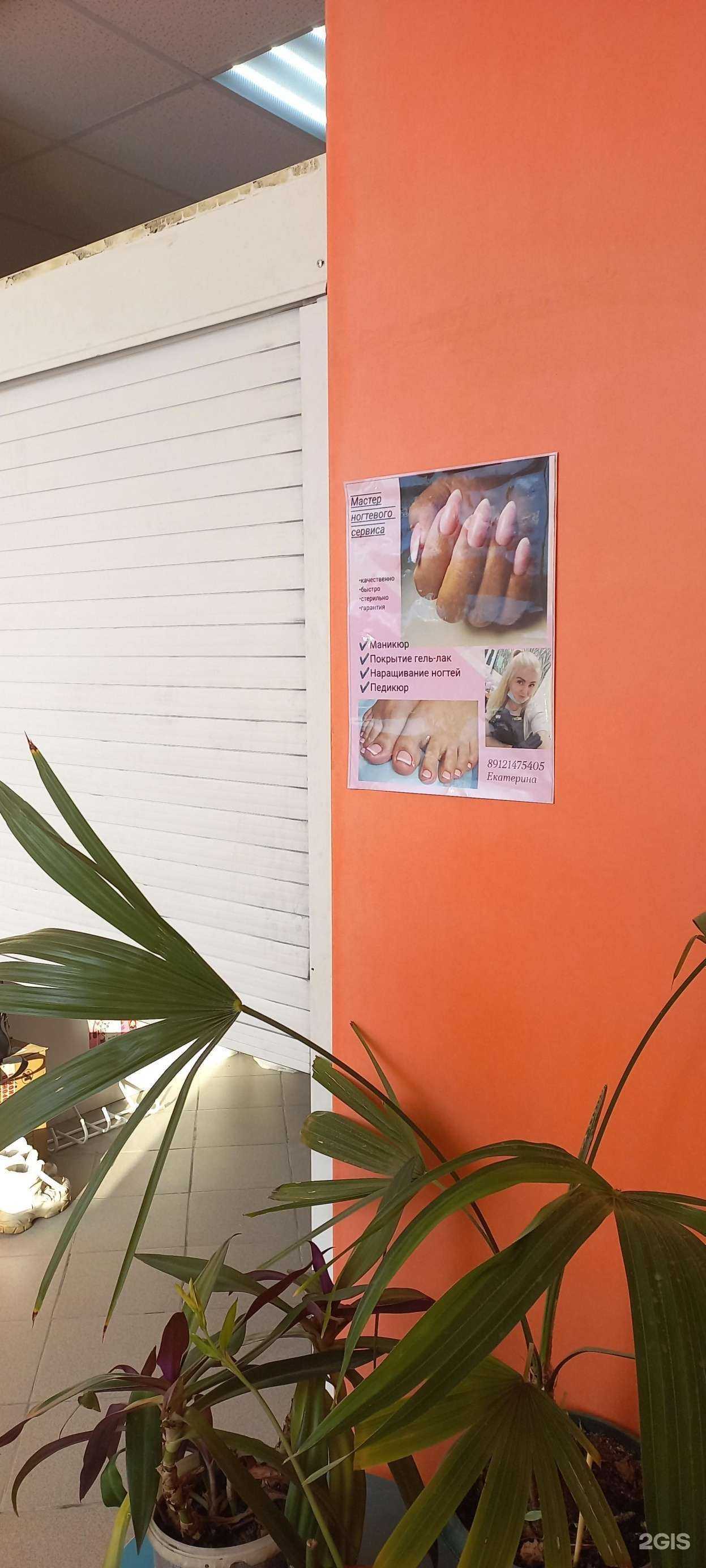 Отзывы на компанию Студия ногтевого сервиса в г. Новокуйбышевск c фото