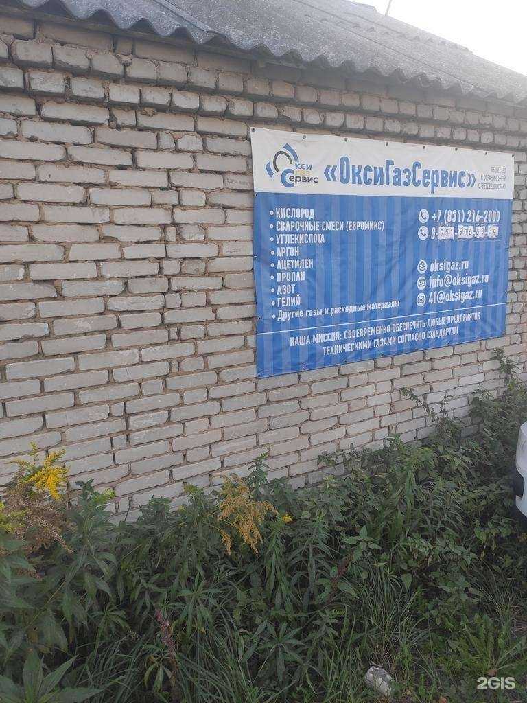 Отзывы на компанию Оксигазсервис в Боре c фото