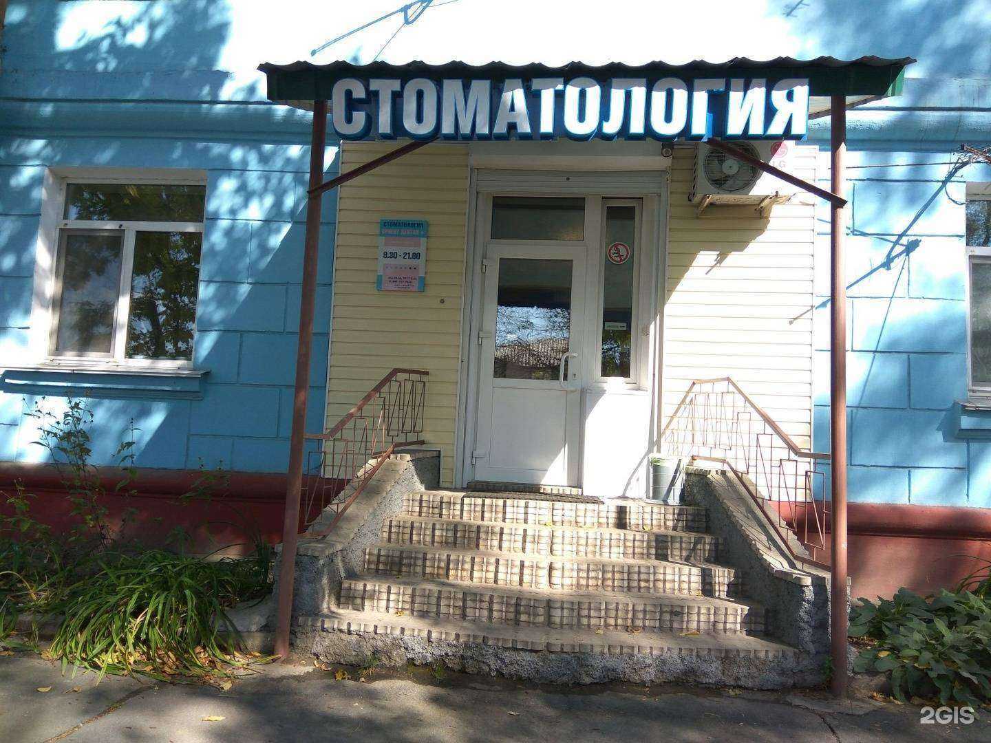 Отзывы на компанию Ориент Дентал+ в г. Владивосток c фото