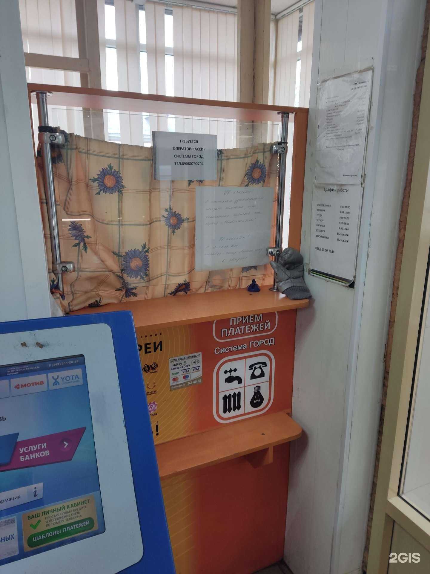 Отзывы на компанию Система город в Челябинске c фото