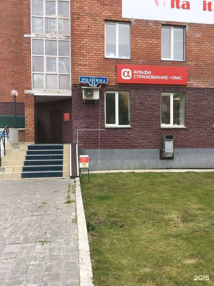 Отзывы на компанию Альфастрахование-ОМС в Ханты-Мансийске c фото