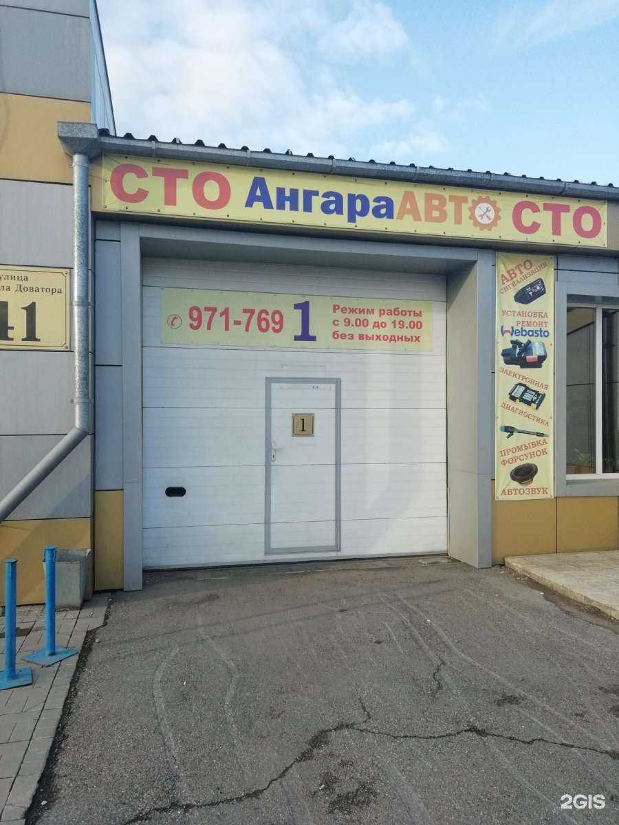 Отзывы на компанию Автотехсервис в Иркутске c фото - фотография 2 из 2