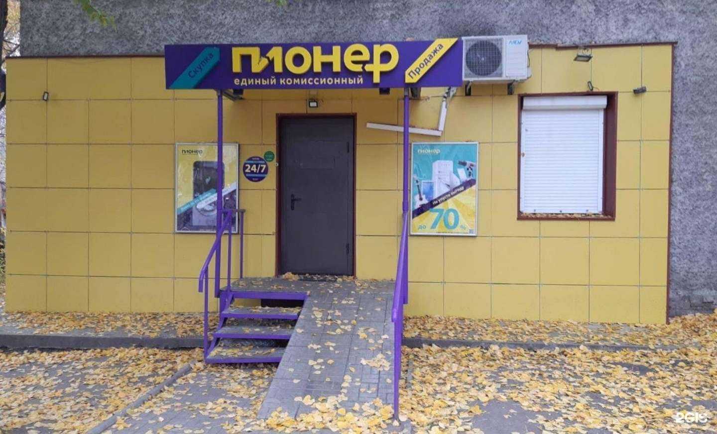 Отзывы на компанию Пионер в г. Ульяновск c фото