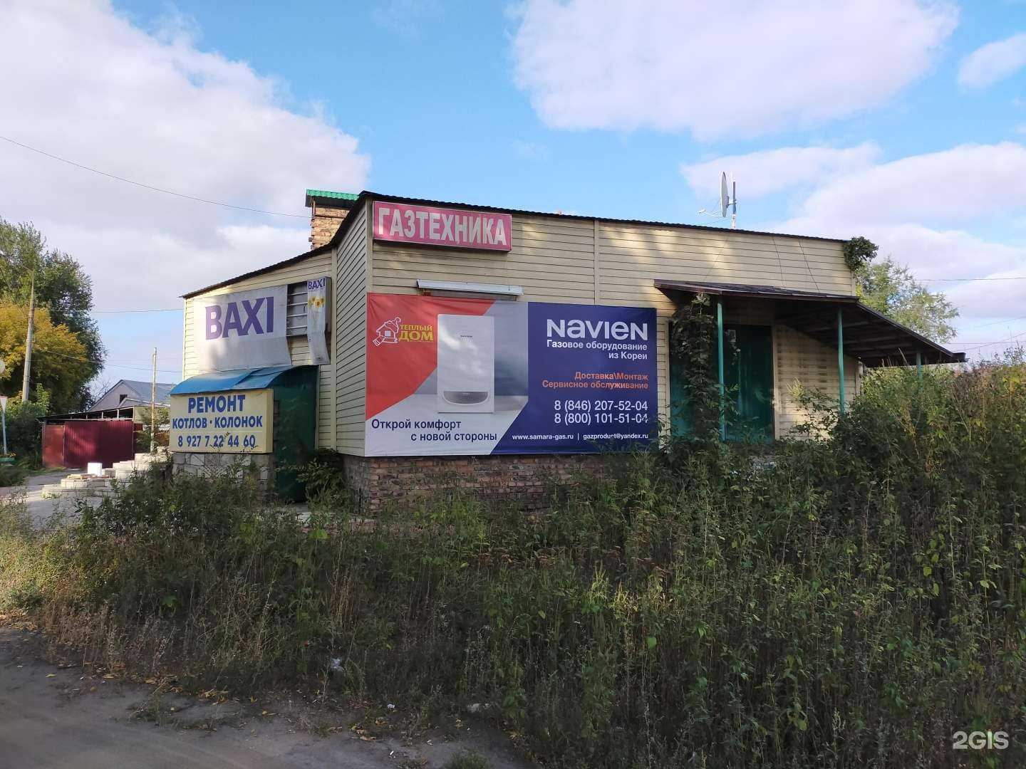 Отзывы на компанию Теплый дом в Самаре c фото - фотография 2 из 2