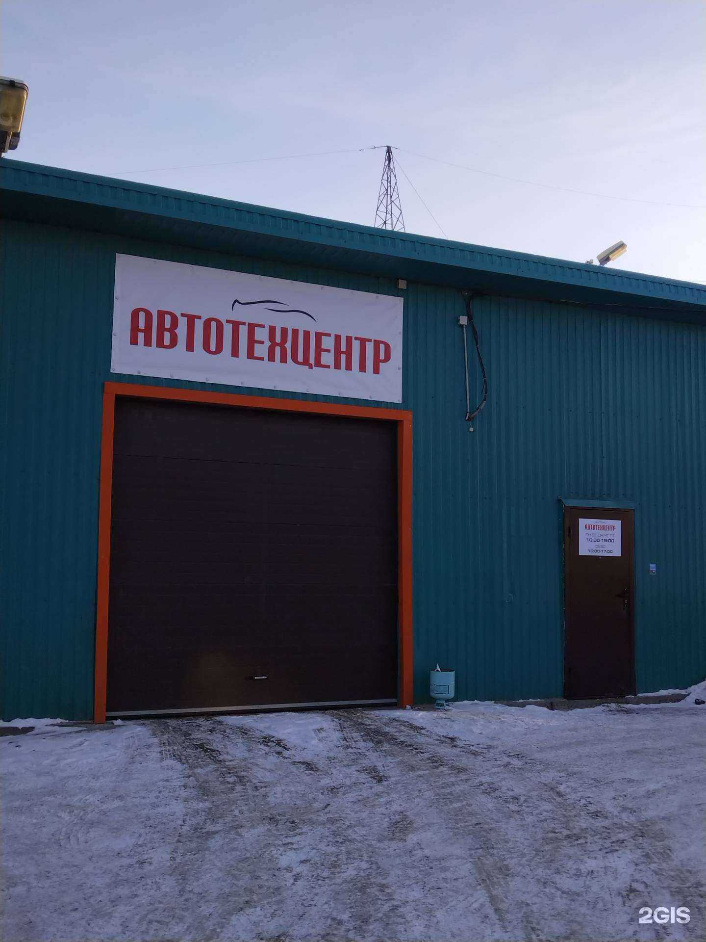 Отзывы на компанию АвтоТехЦентр в Новосибирске c фото