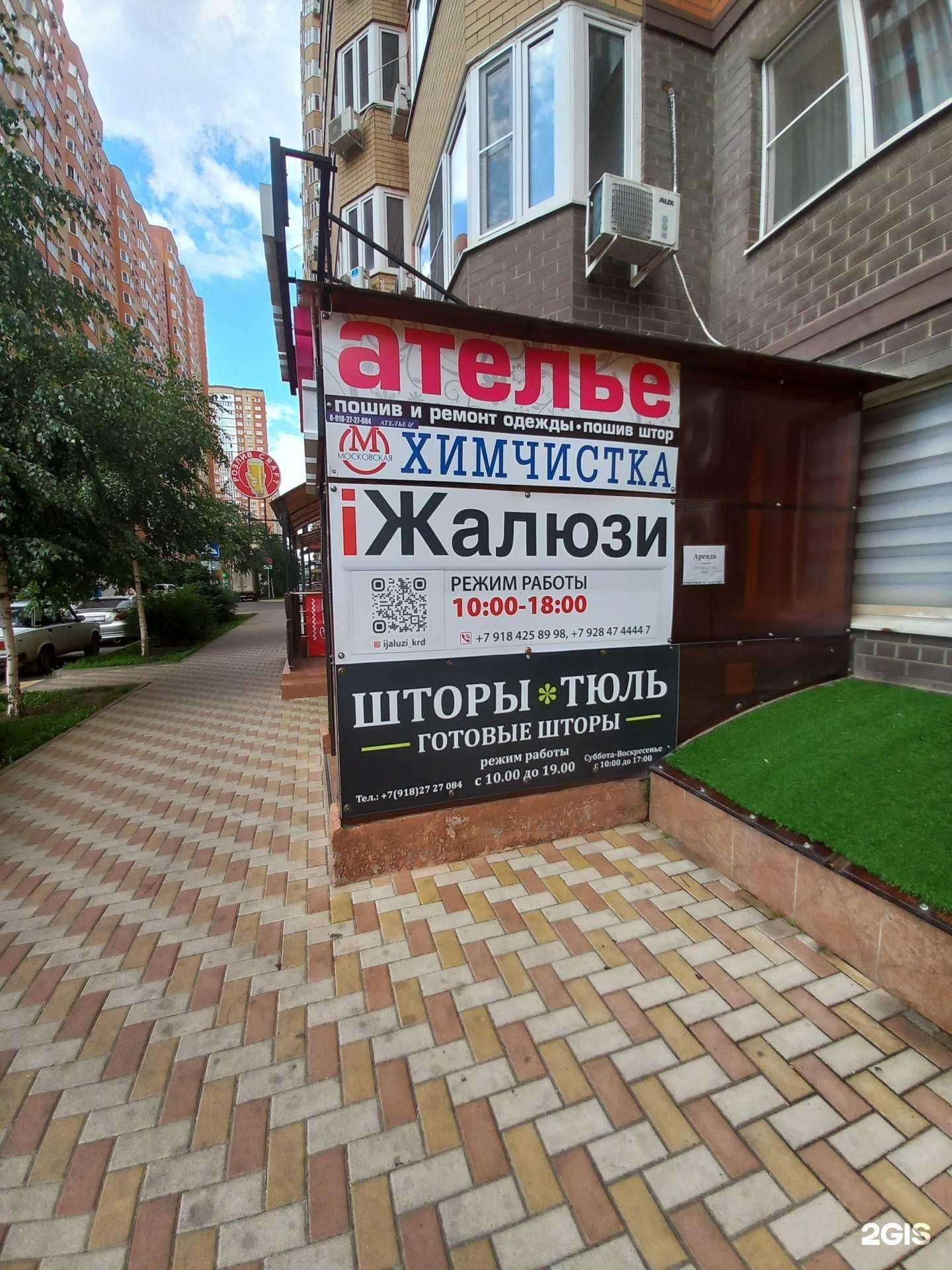 Отзывы на компанию Московская в Краснодаре c фото