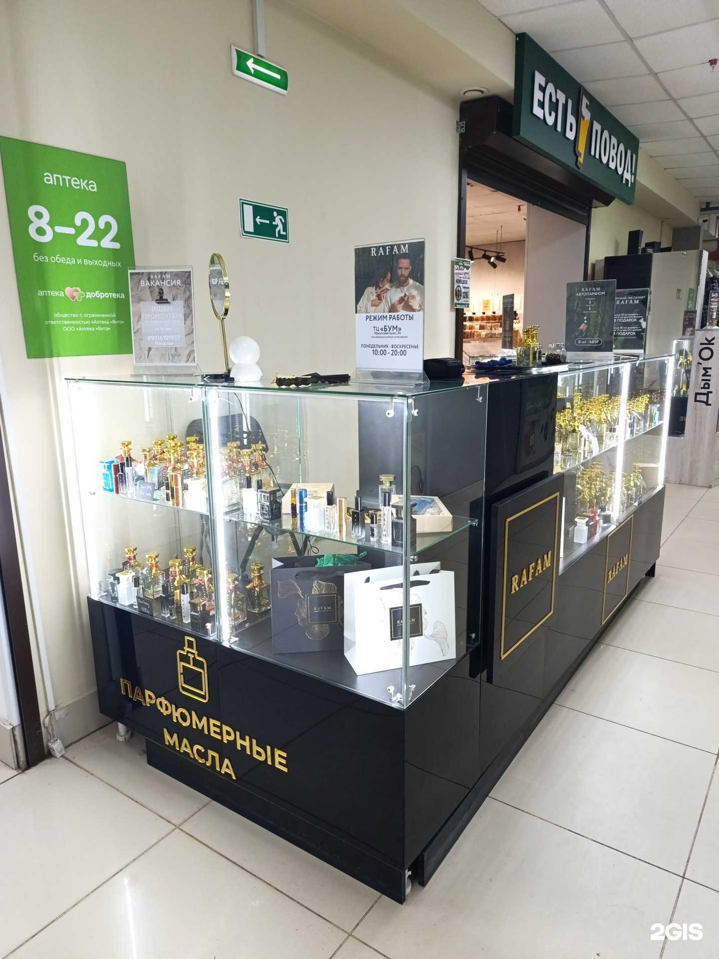 Отзывы на компанию Rafam в г. Томск c фото