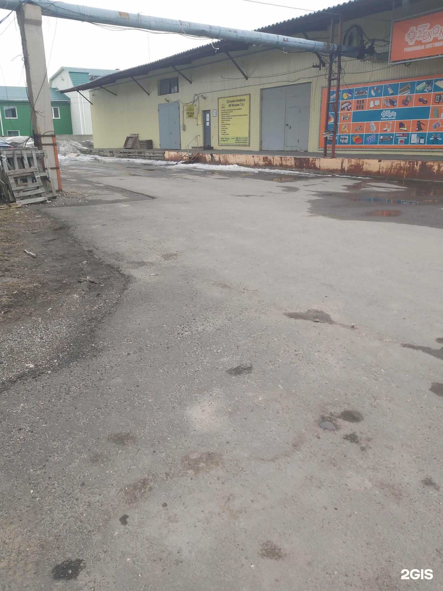 Отзывы на компанию АгроБытХимЦентр в Ярославле c фото