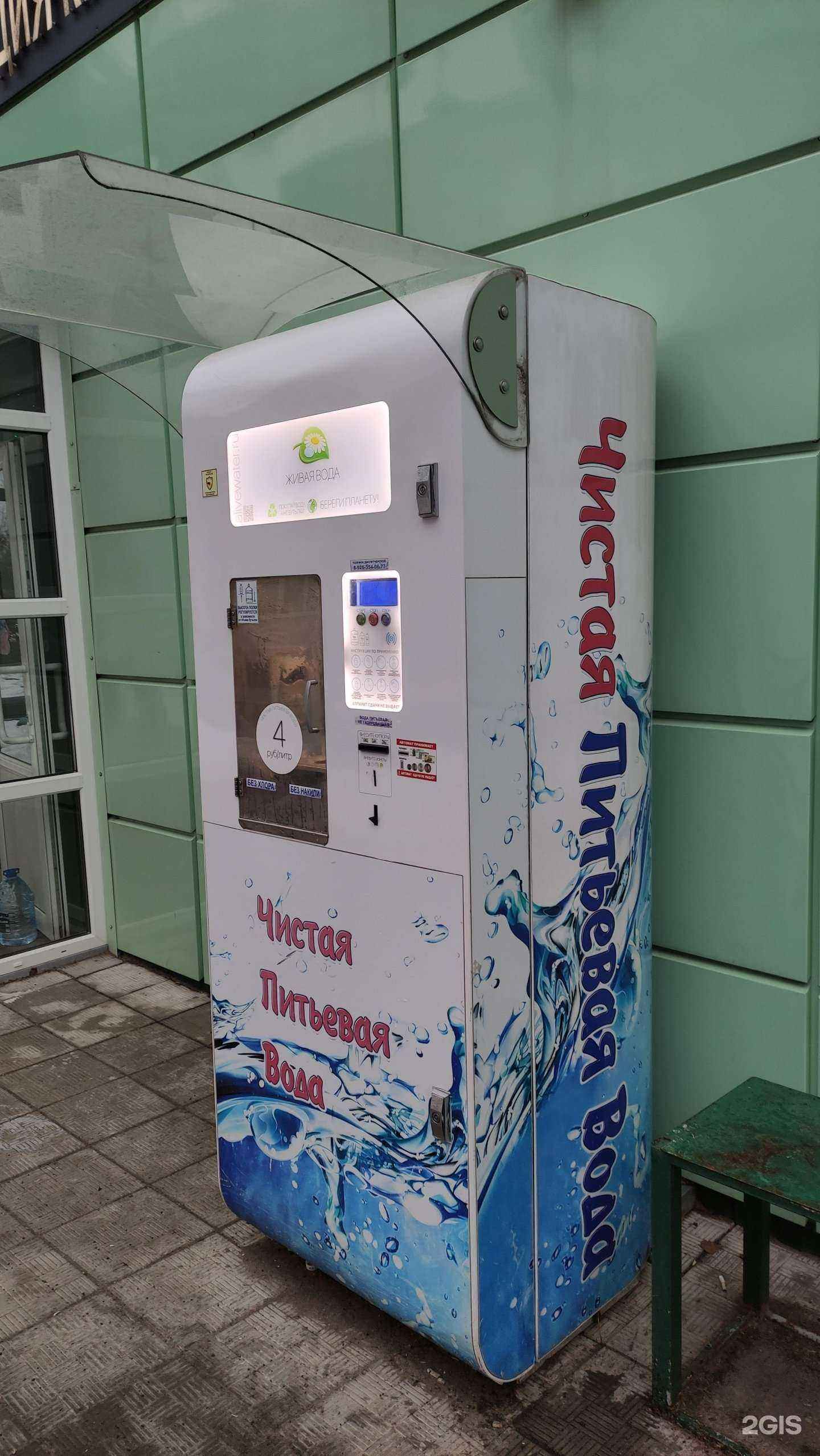 Отзывы на компанию Живая вода в Лобне c фото