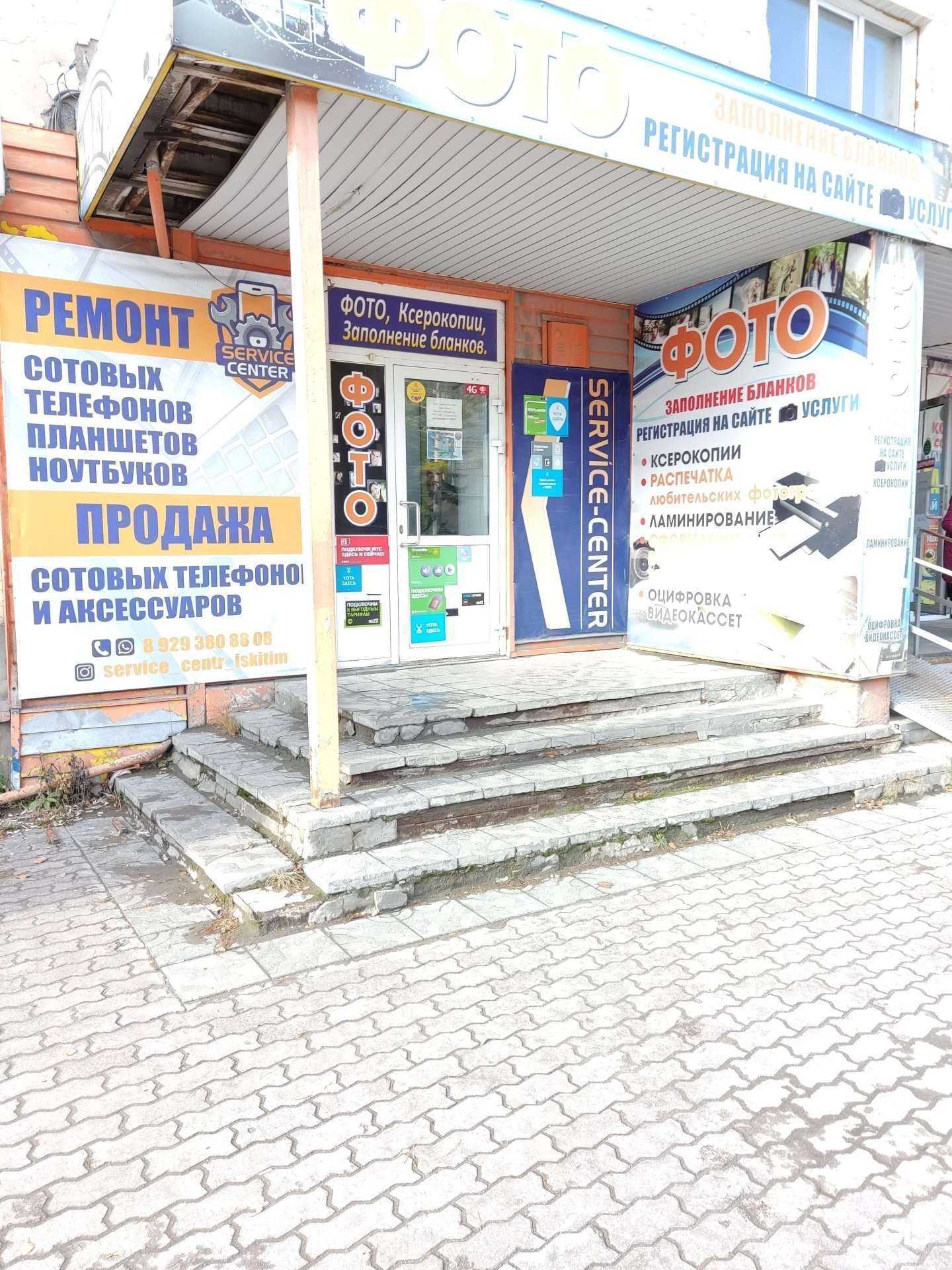 Отзывы на компанию Фотосалон в г. Искитим c фото