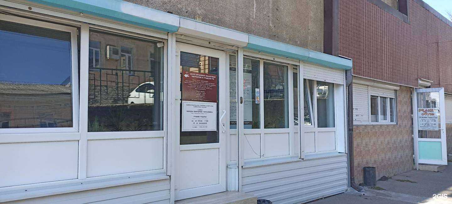 Отзывы на компанию Центр правовой поддержки мигрантов и граждан РФ в Пятигорске c фото