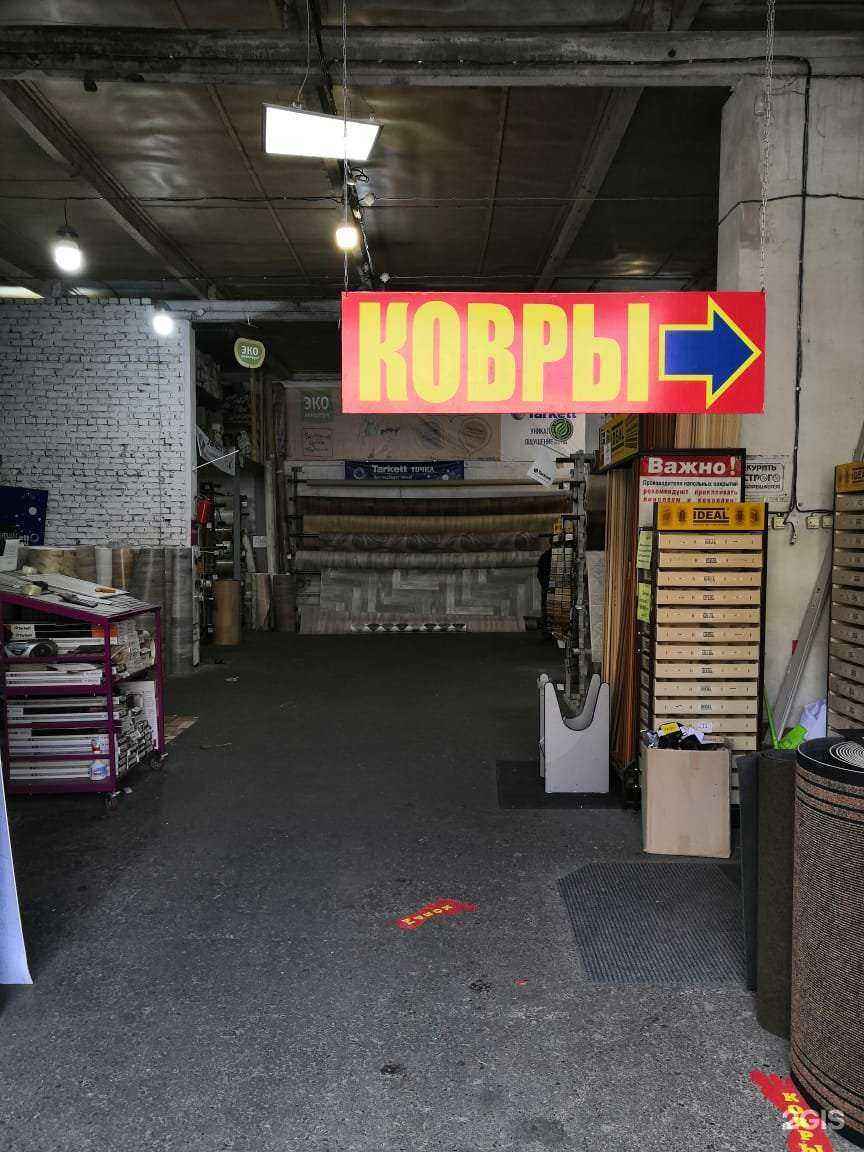 Отзывы на компанию Склад линолеума в Абакане c фото