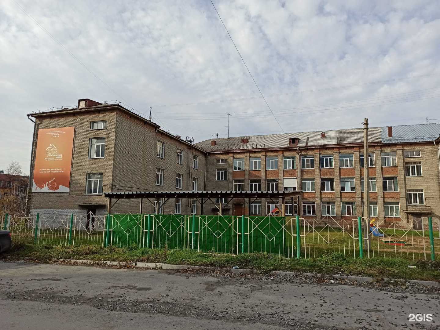 Отзывы на компанию Средняя школа №172 в г. Новосибирск c фото