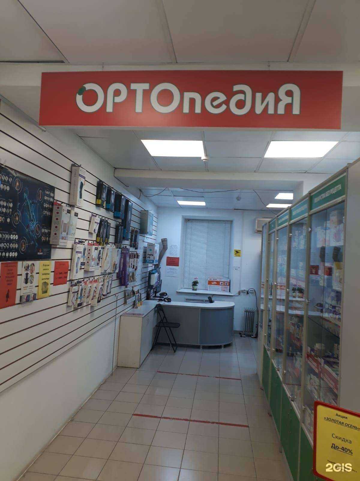 Отзывы на компанию Ортопедия для всех в г. Уфа c фото