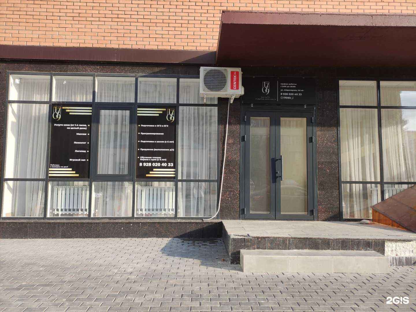 Отзывы на компанию 1709 в Грозном c фото