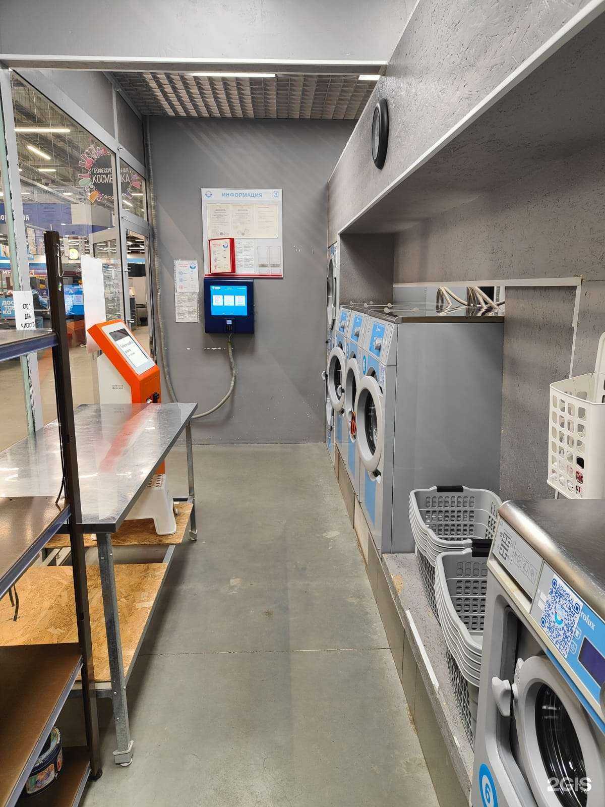 Отзывы на компанию Постирай в Челябинске c фото