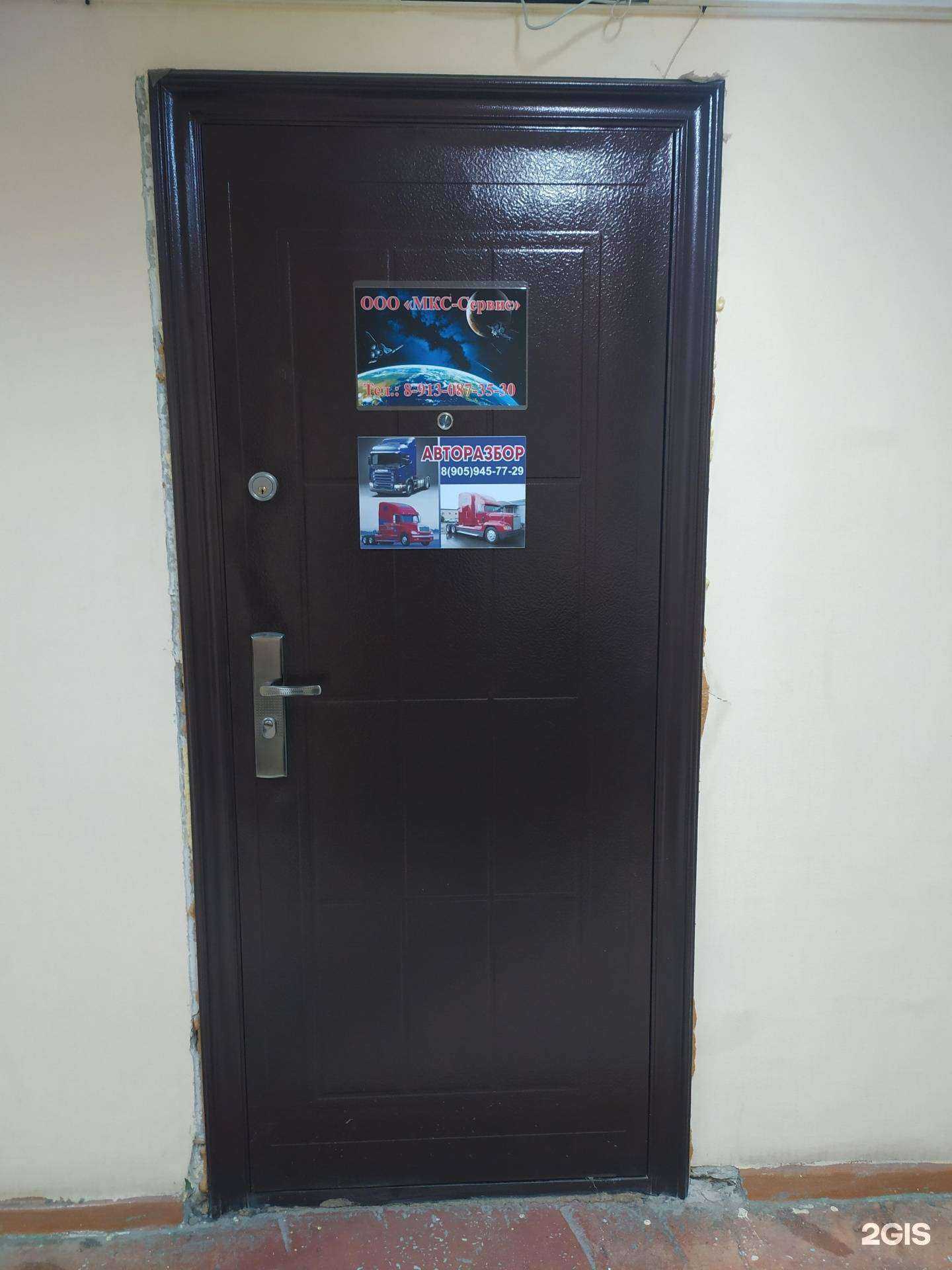 Отзывы на компанию Мкс-сервис в г. Новосибирск c фото