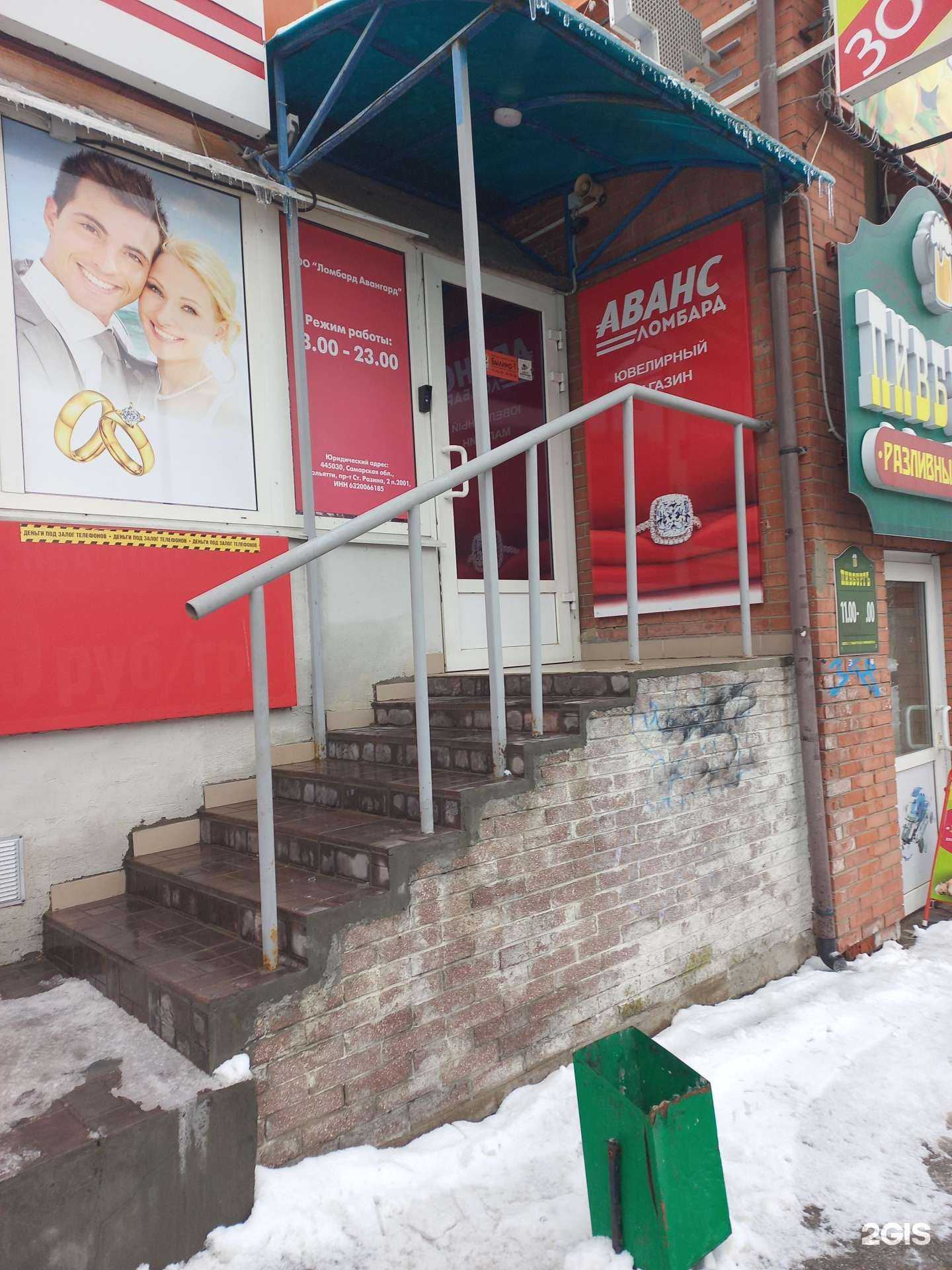 Отзывы на компанию Гранат в Тольятти c фото