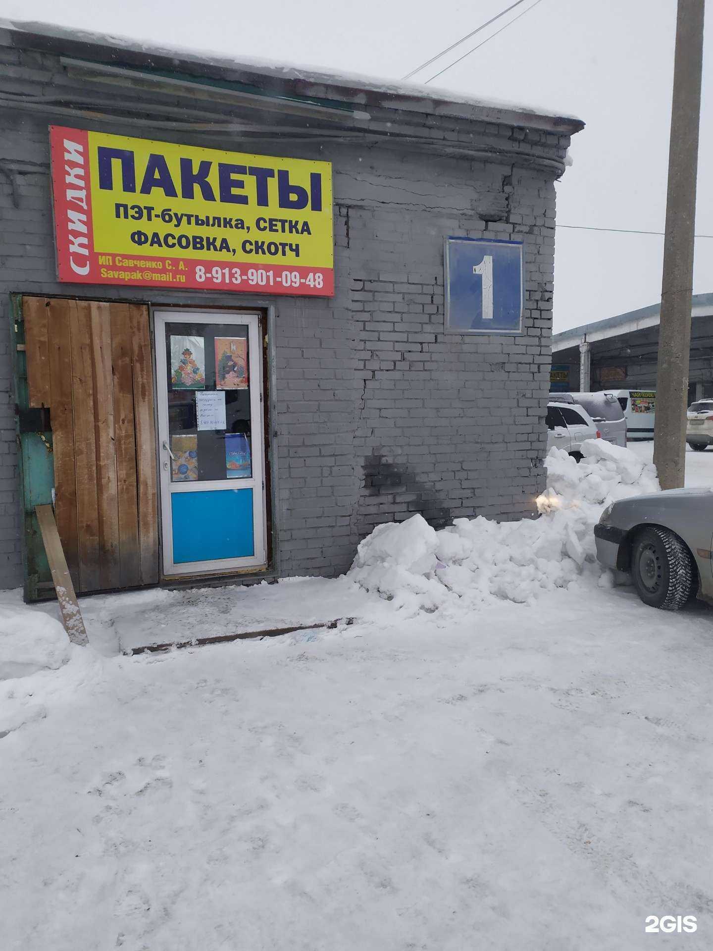 Отзывы на компанию Чистый дом в Новосибирске c фото - фотография 2 из 2