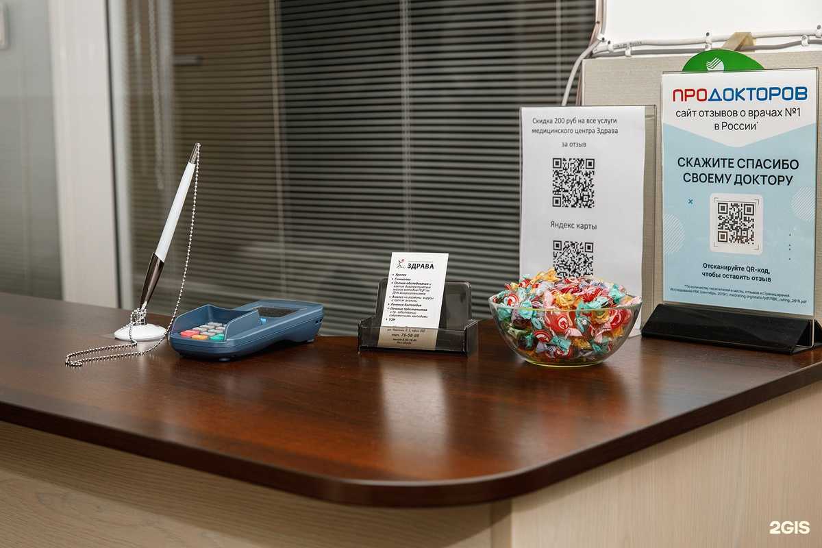 Отзывы на компанию Здрава в Ярославле c фото