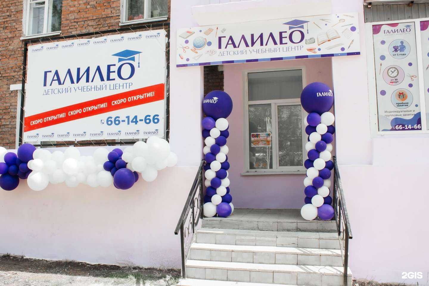 Отзывы на компанию Галилео в Иркутске c фото
