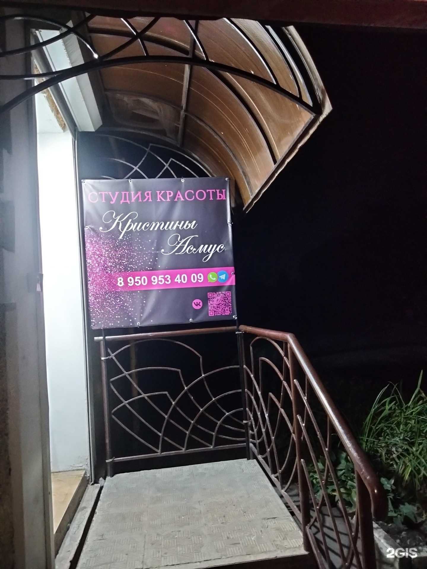 Отзывы на компанию Студия красоты Кристины Асмус в Омске c фото
