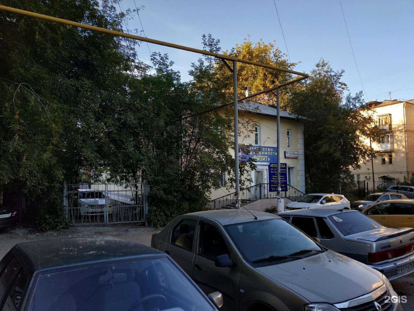 Отзывы на компанию Визит в Екатеринбурге c фото - фотография 2 из 2