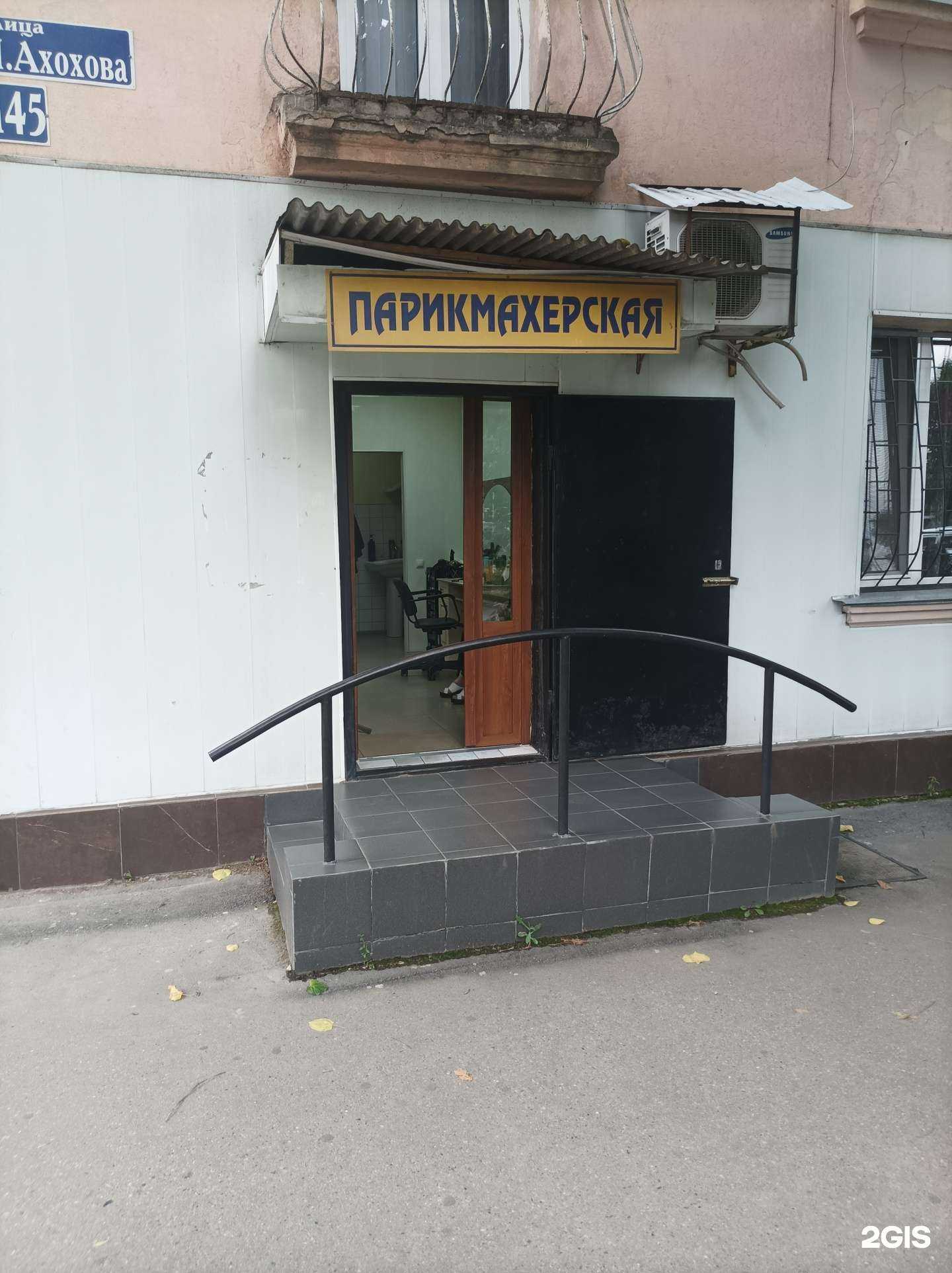 Отзывы на компанию Парикмахерская в Нальчике c фото