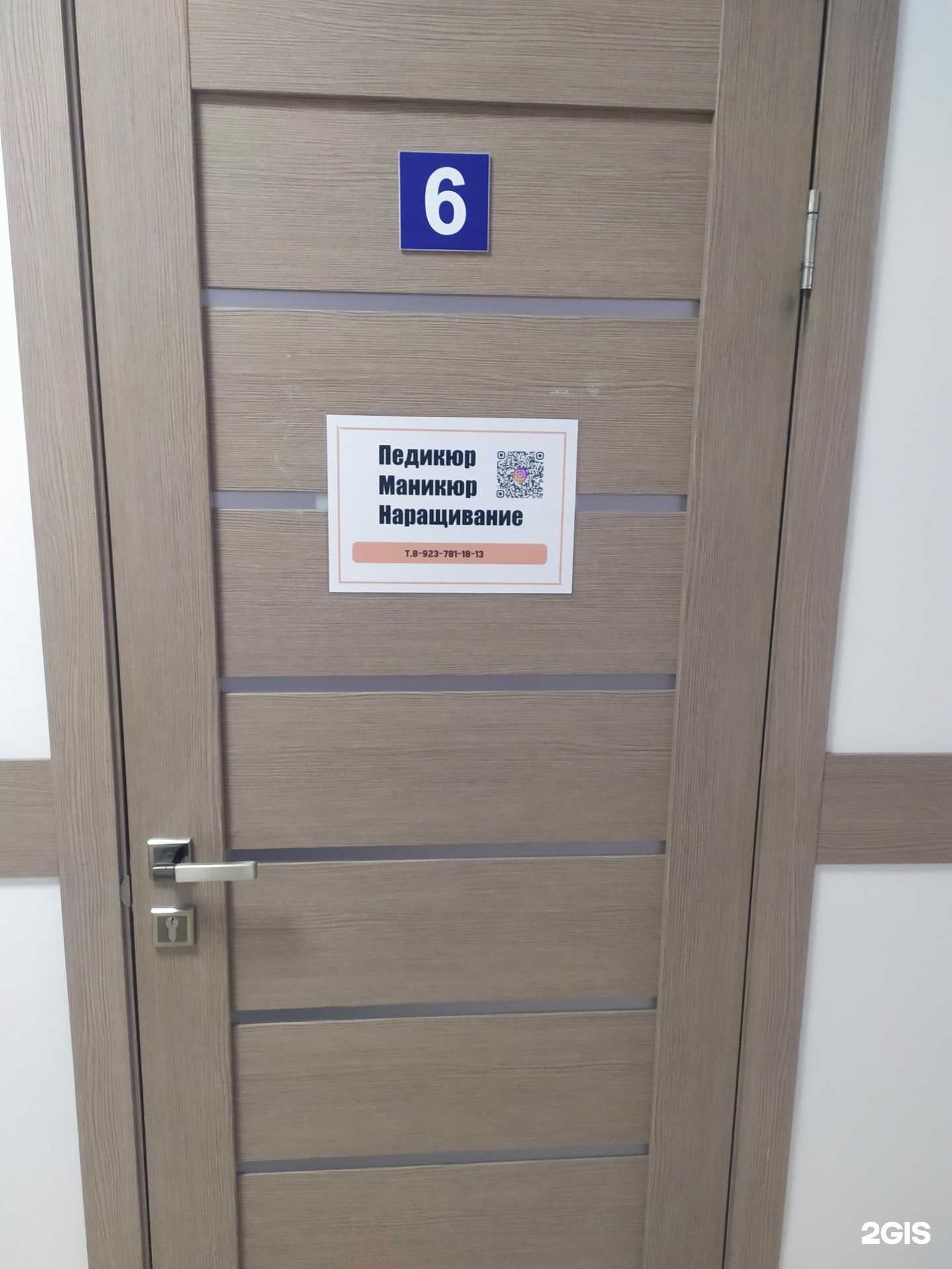 Отзывы на компанию Ногтевая студия в г. Искитим c фото