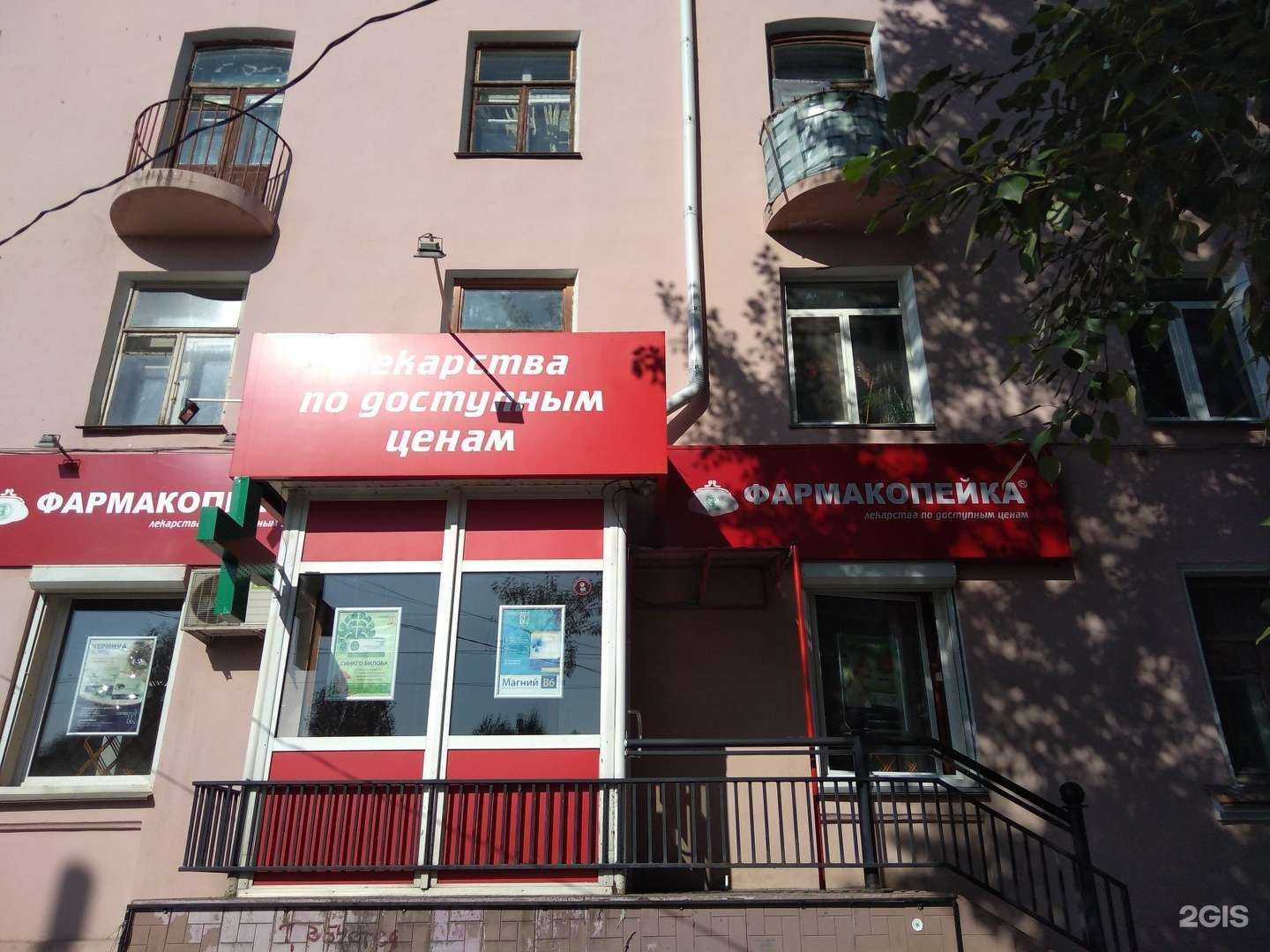 Отзывы на компанию Фармакопейка в Омске c фото