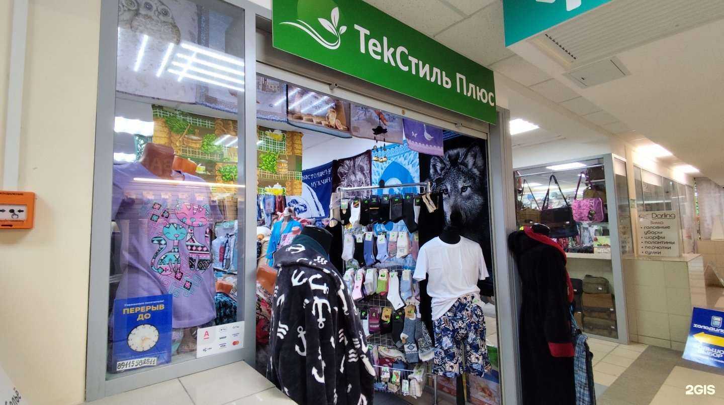 Отзывы на компанию TekСтиль Плюс в г. Архангельск c фото