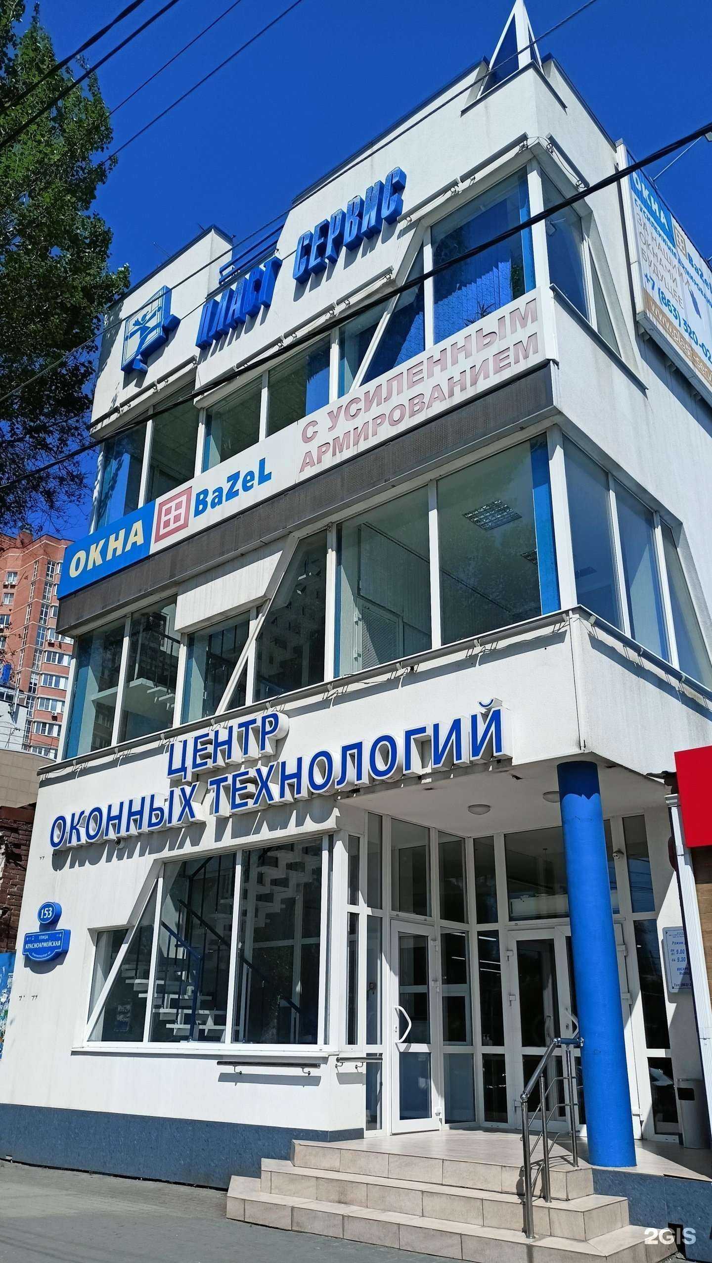 Отзывы на компанию Пласт-Сервис плюс в Ростове-на-Дону c фото - фотография 2 из 2