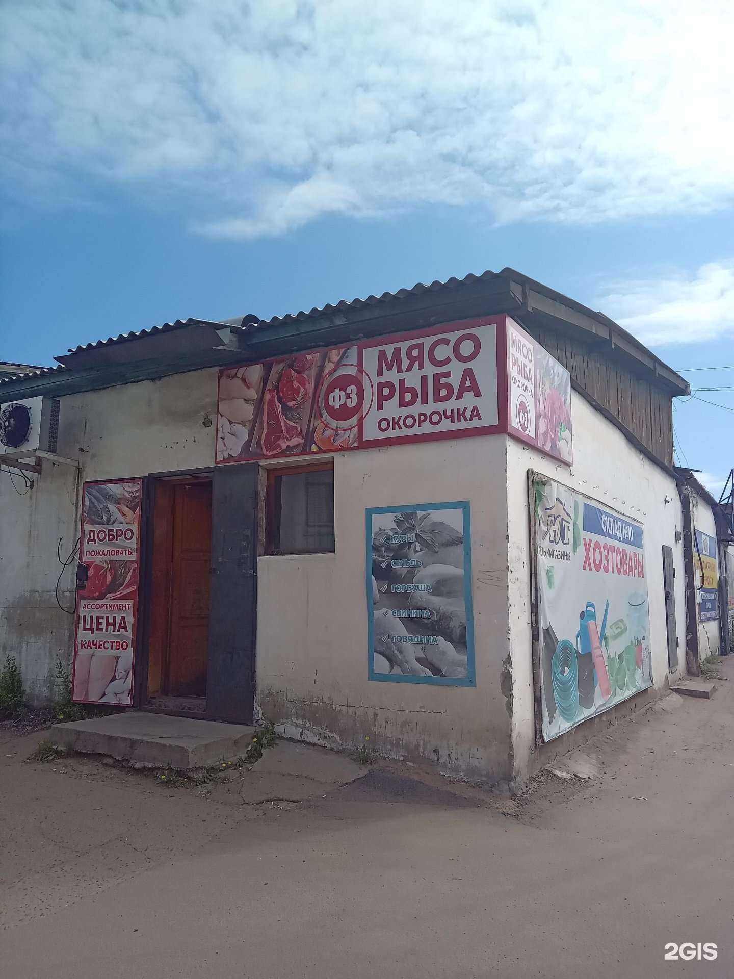 Отзывы на компанию Павильон мясной и рыбной продукции в г. Улан-Удэ c фото