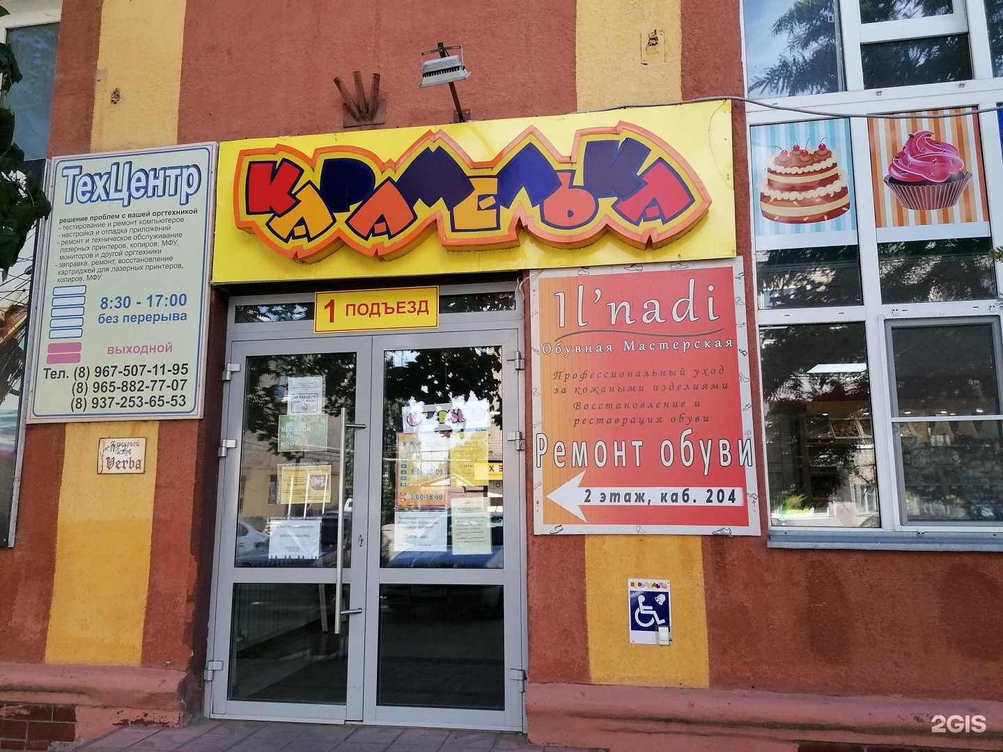 Отзывы на компанию Техцентр в Балашове c фото