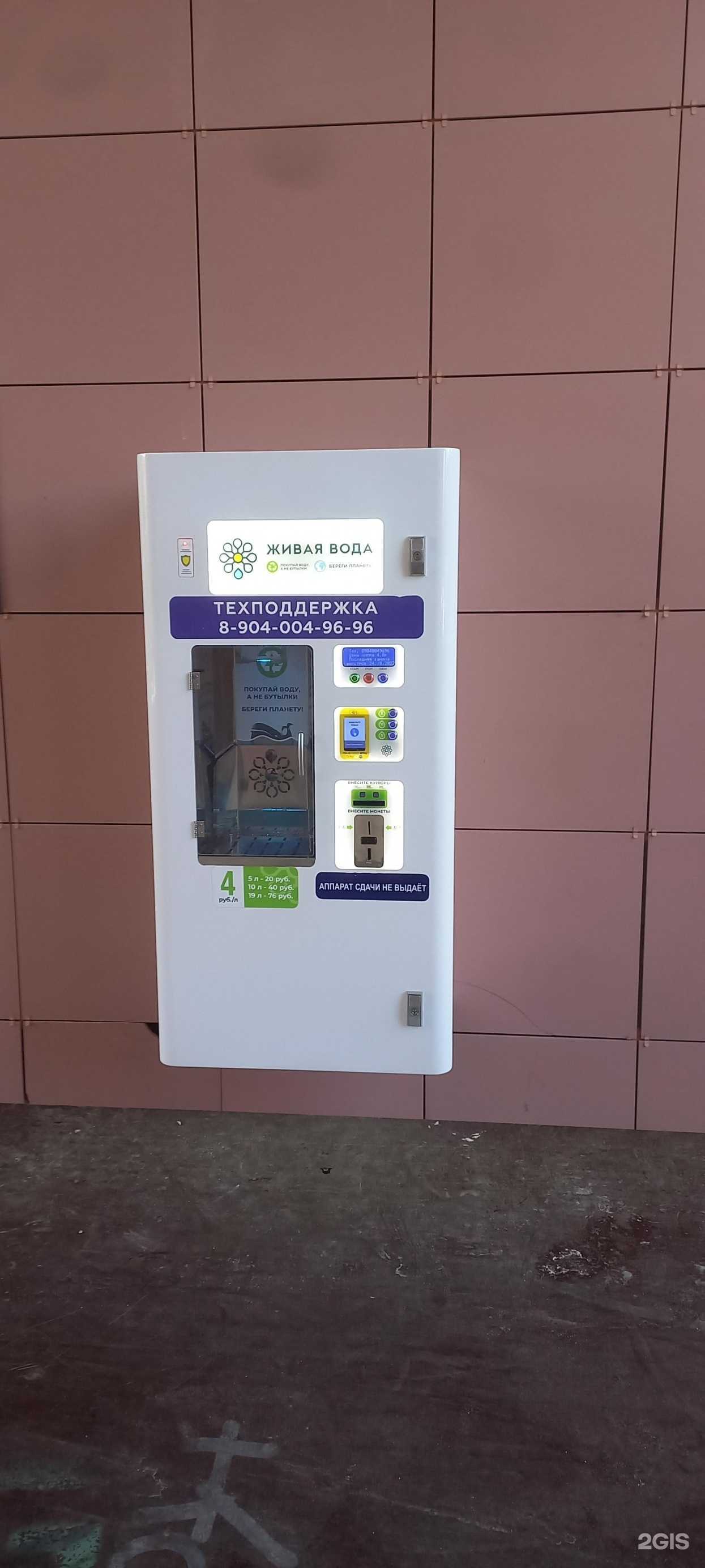 Отзывы на компанию Живая вода в Твери c фото