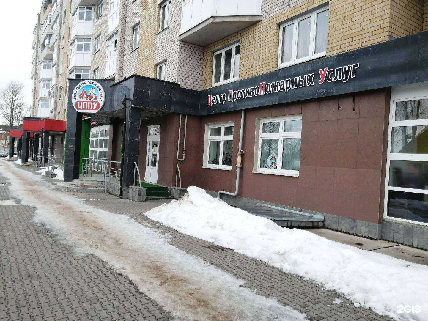 Отзывы на компанию Центр противопожарных услуг в г. Великий Новгород c фото