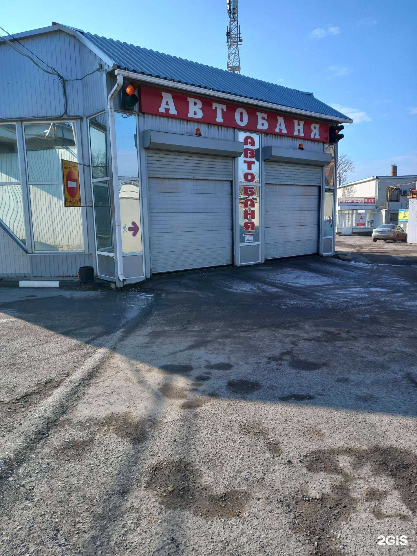 Отзывы на компанию Автобаня в Таганроге c фото