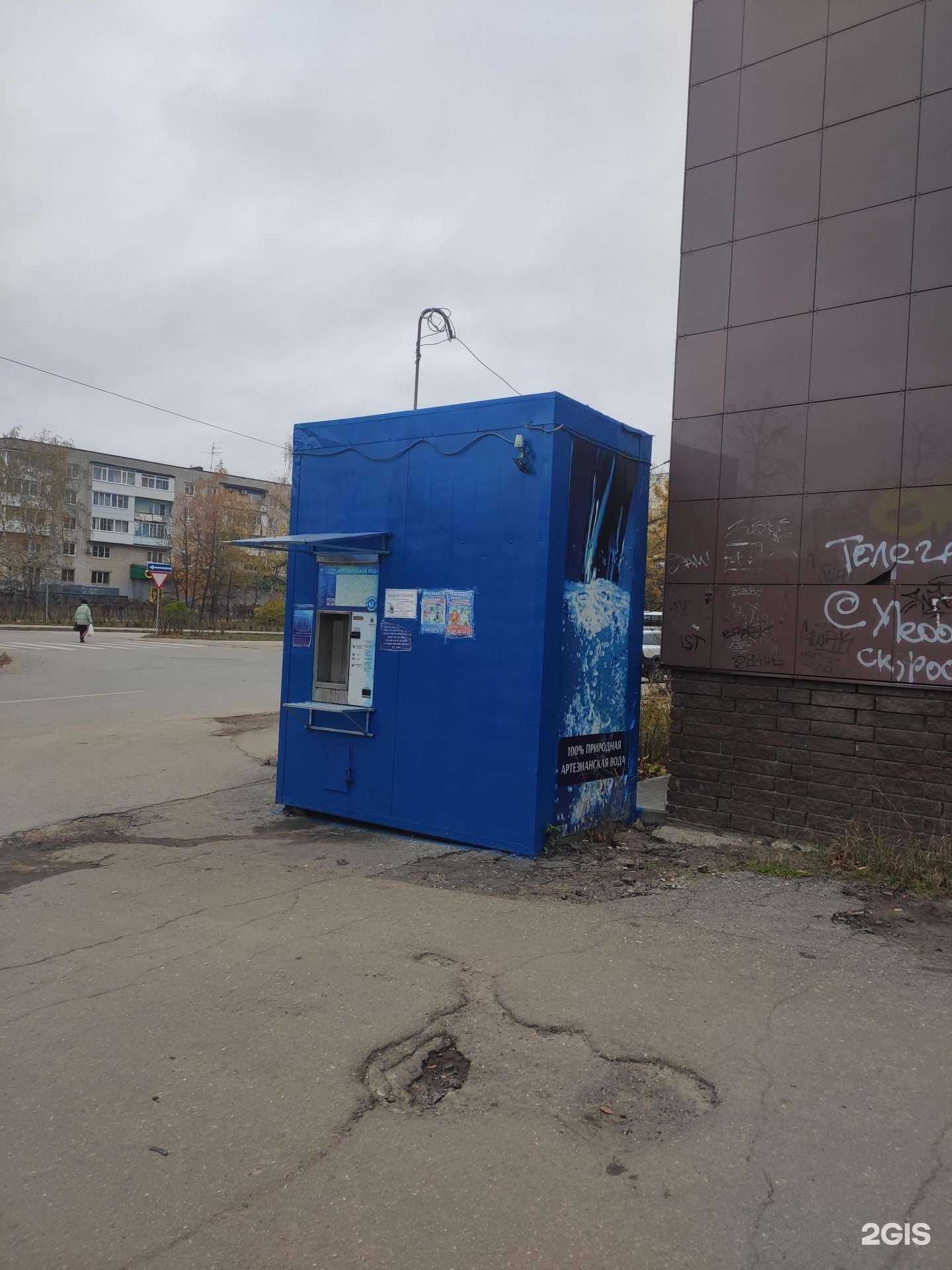 Отзывы на компанию Артезианский источник в г. Дзержинск c фото