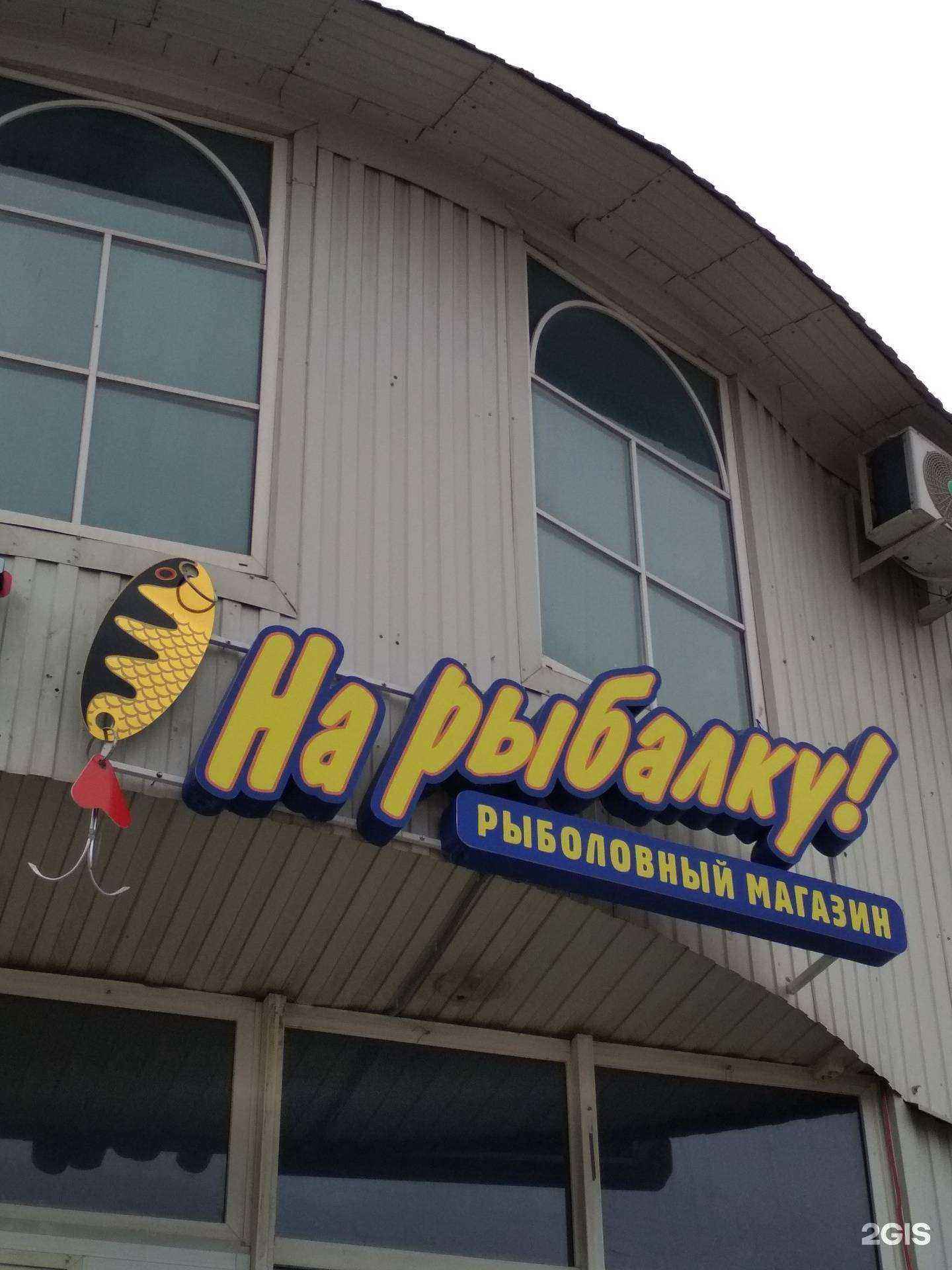 Отзывы на компанию На рыбалку в Рязани c фото