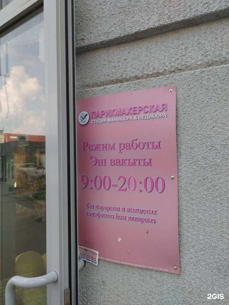 Отзывы на компанию Парикмахерская в Казани c фото