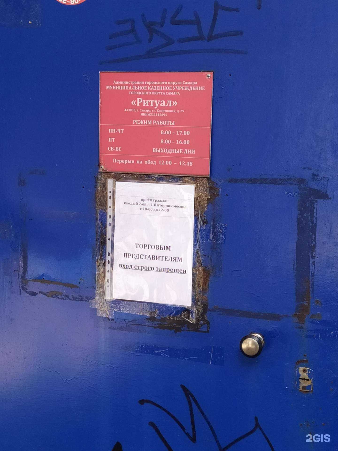 Отзывы на компанию Ритуал в Самаре c фото