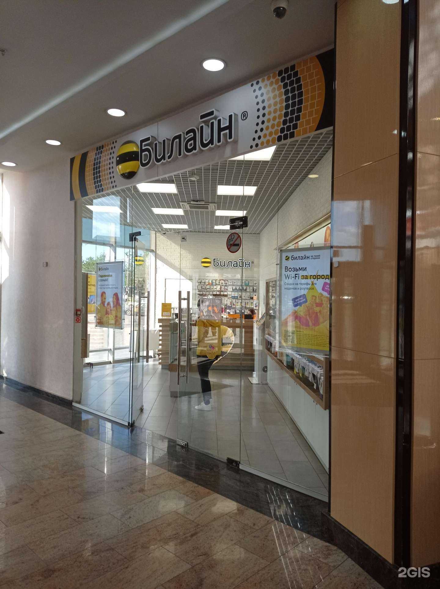 Отзывы на компанию билайн в г. Тверь c фото
