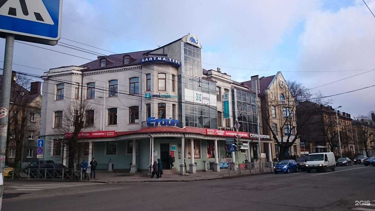 Отзывы на компанию Етайп в Калининграде c фото - фотография 2 из 2