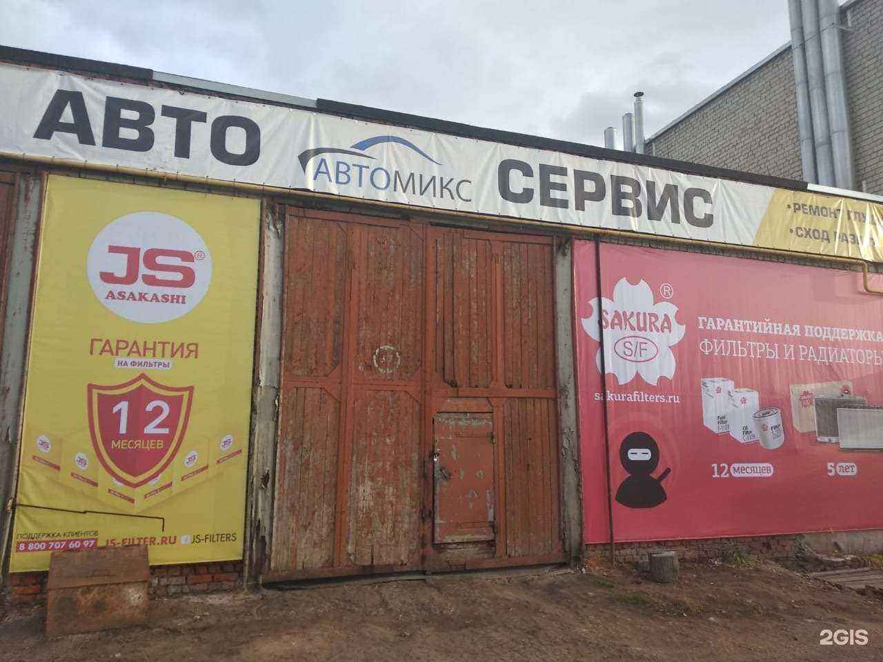 Отзывы на компанию Автомикс в Рязани c фото