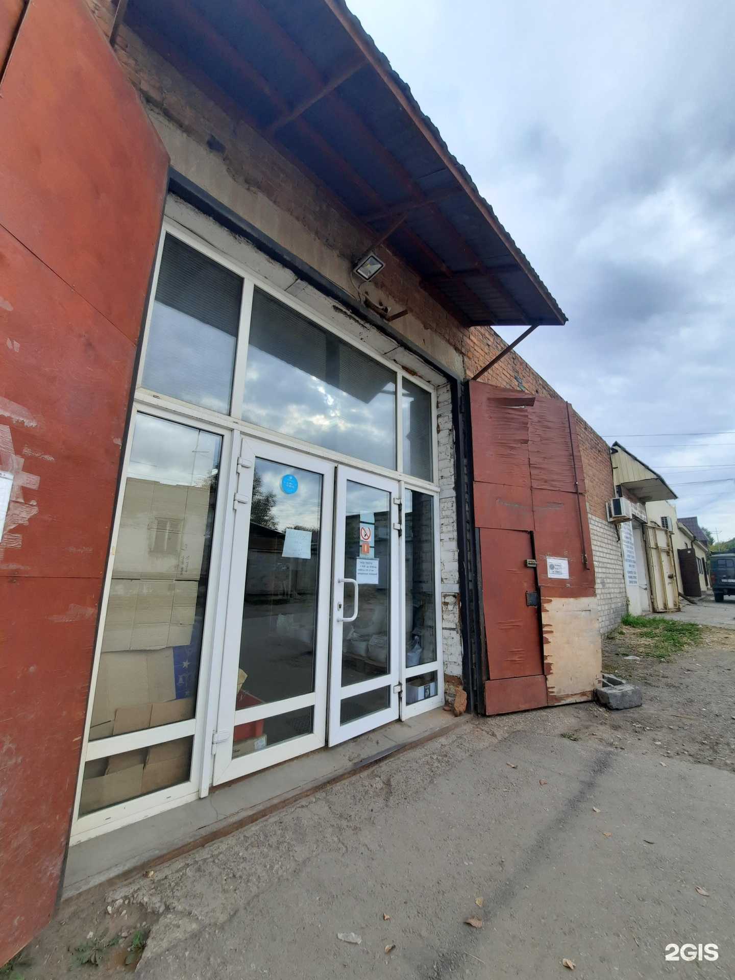 Отзывы на компанию Крупоптторг в Перми c фото