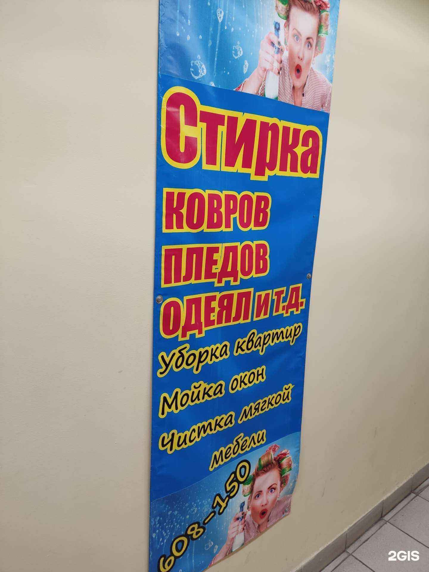 Отзывы на компанию Аа-первая клининговая компания в Барнауле c фото