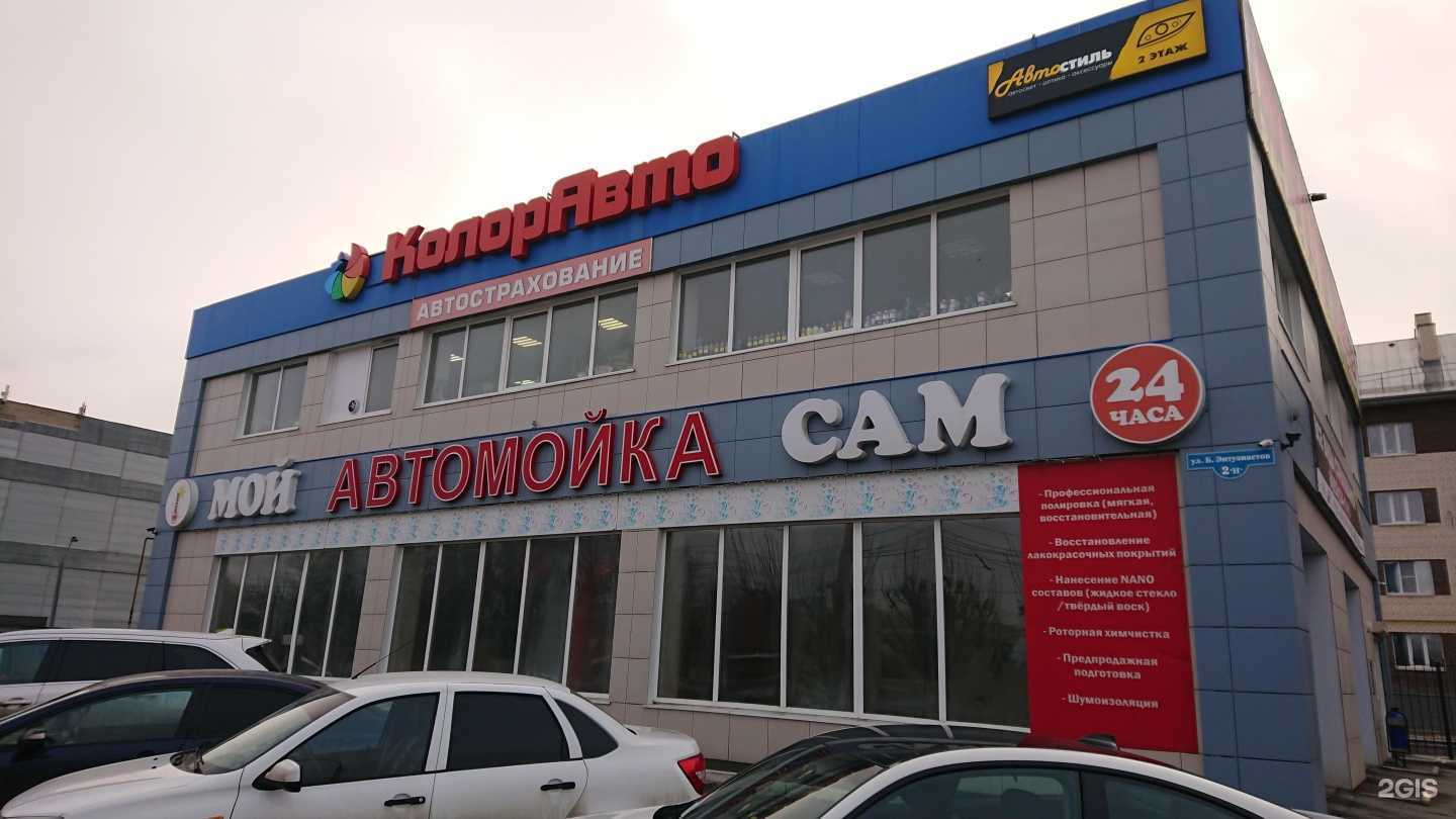 Отзывы на компанию Мой сам в Тамбове c фото