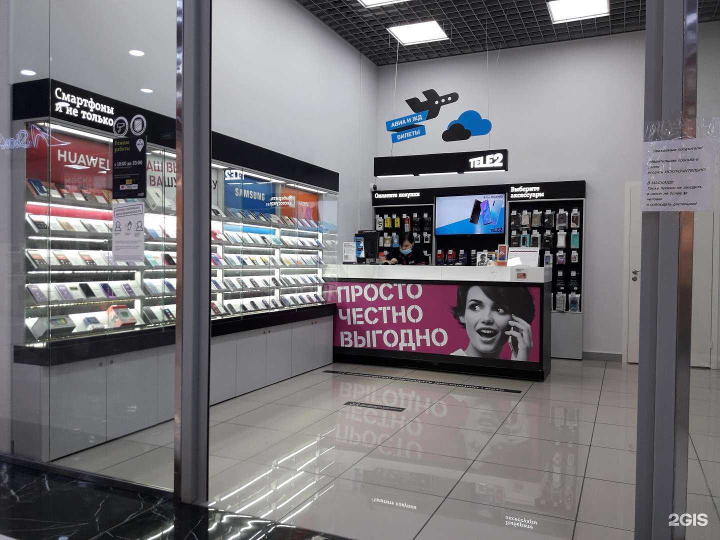 Отзывы на компанию t2 в Владивостоке c фото