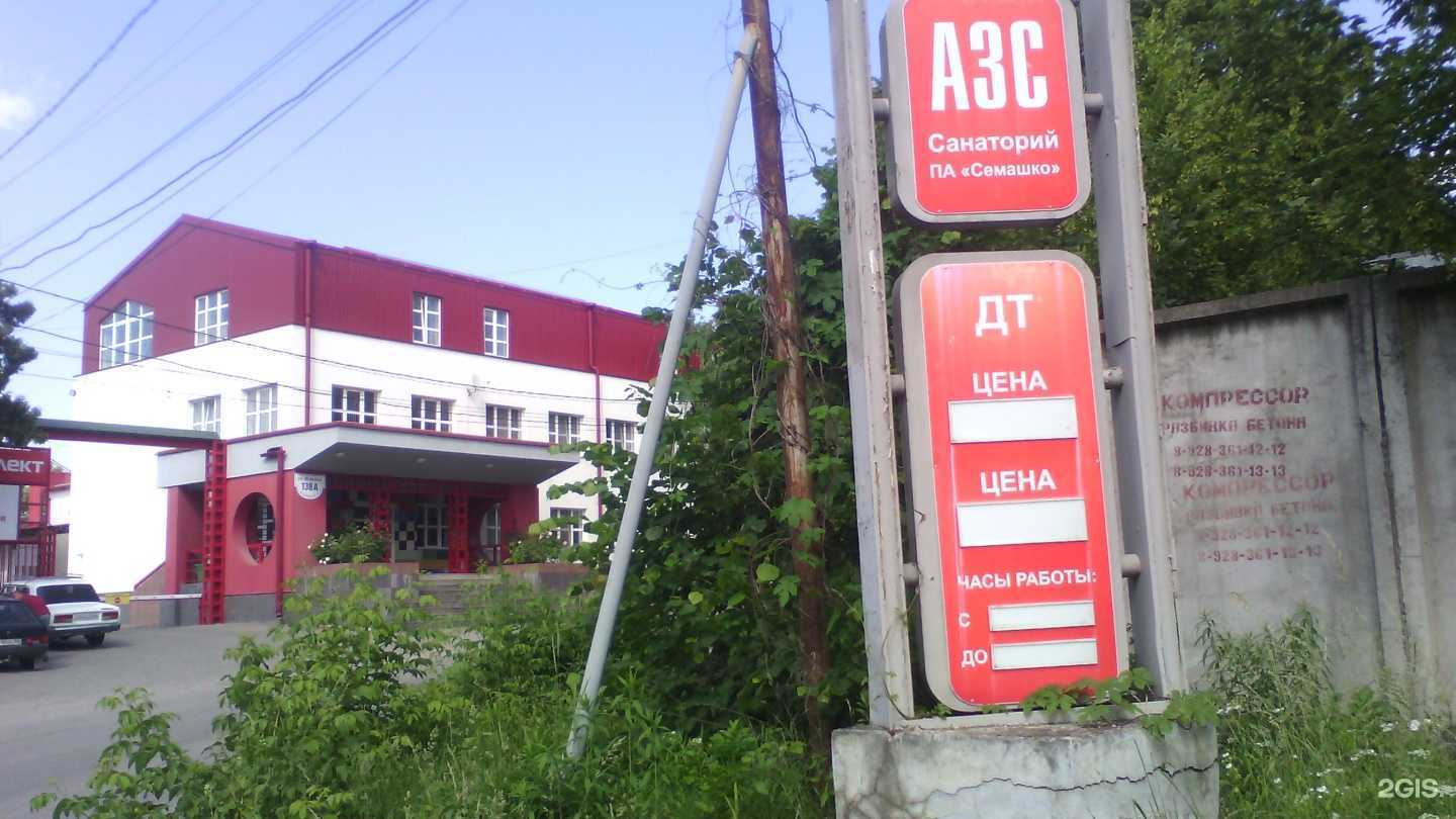 Отзывы на компанию Бронь КМВ в Кисловодске c фото - фотография 2 из 2