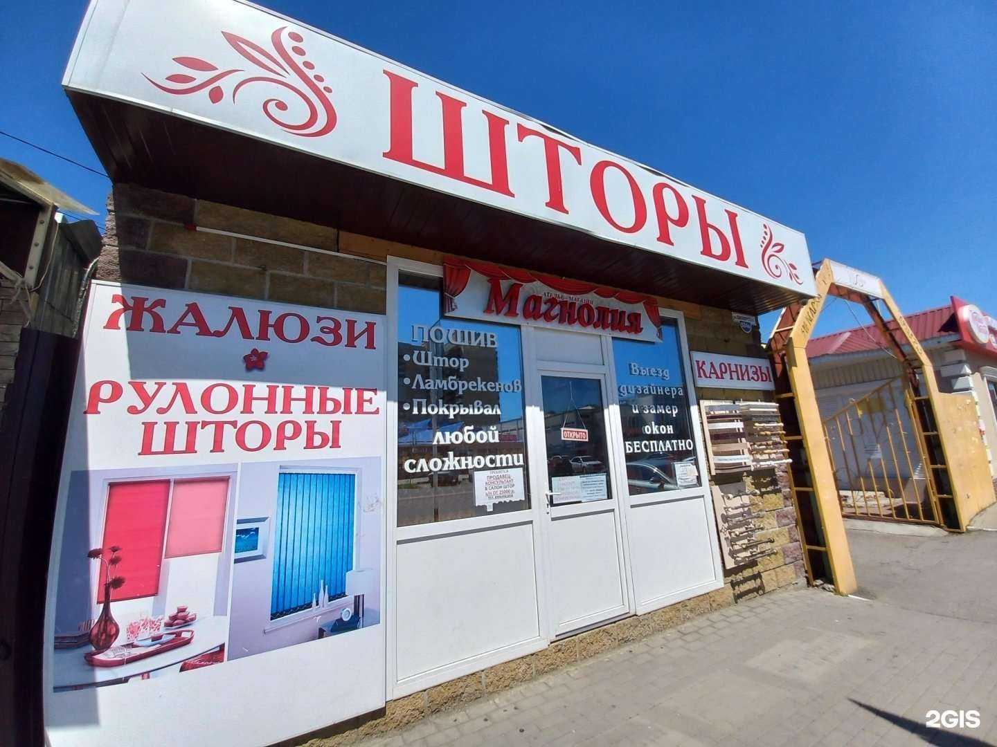 Отзывы на компанию Магнолия в г. Майкоп c фото